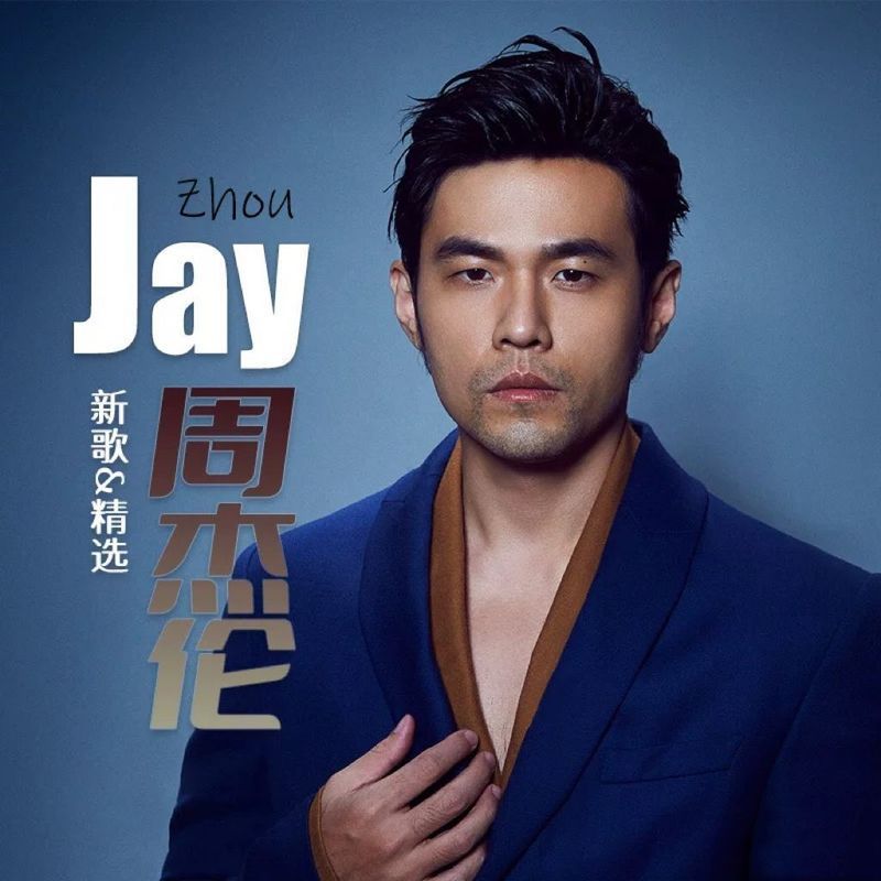 2025 Car cd Jay Chou อัลบั้มแผ่นที่เลือก Lossless Music Songs Old Car Universal คุณภาพสูง CD cd