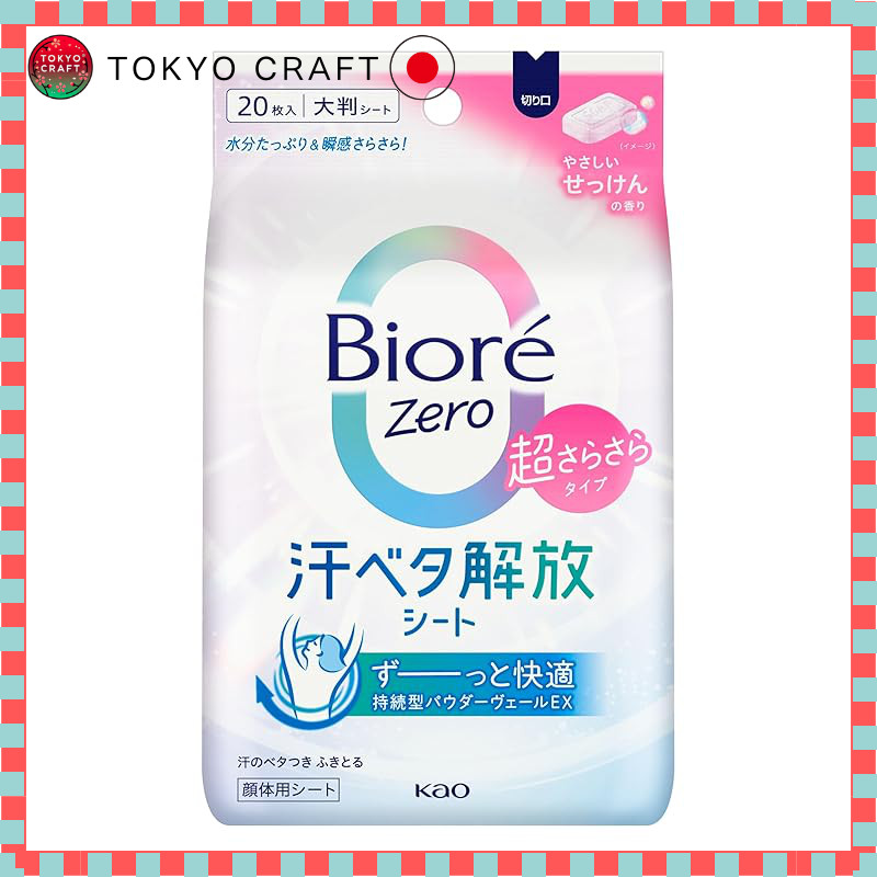 Gentle Soap Scent Deodorant Wipes - 20 Sheets