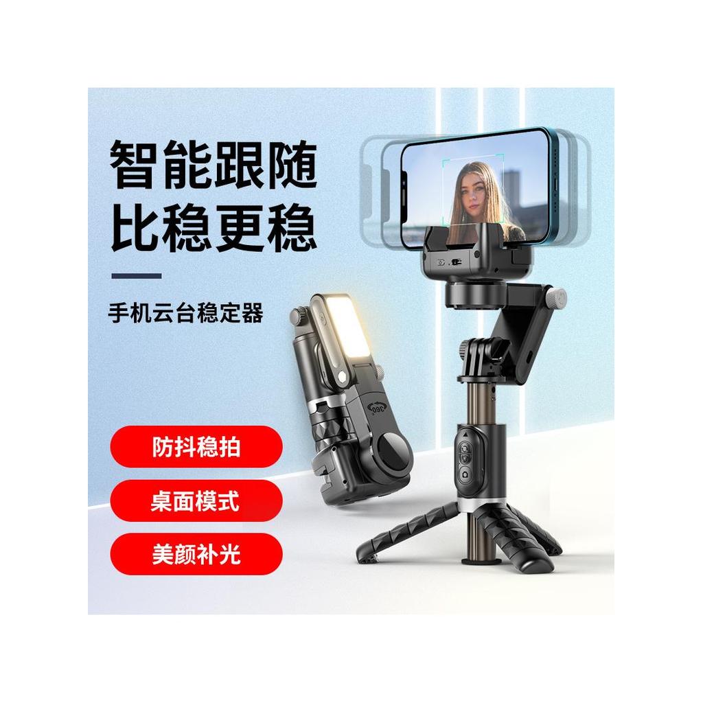 Q18 โทรศัพท์มือถือ Gimbal Selfie Stick Anti-Shaking Retractable Handheld Stabilizer AI Face Follow-U