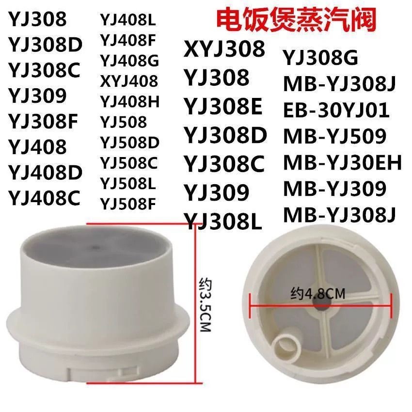 เหมาะสําหรับ American MD หม้อหุงข้าวไอเสียโรงงานเดิมอุปกรณ์เสริม YJ301YJ30EHYJ308J วาล์วไอน้ํา