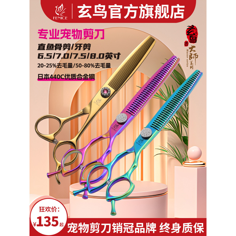 Xuanniao Official Flagship Store Pet Grooming กรรไกรพิเศษสุนัขตัด Bichon Teddy Fish Bone กรรไกรผอมบา