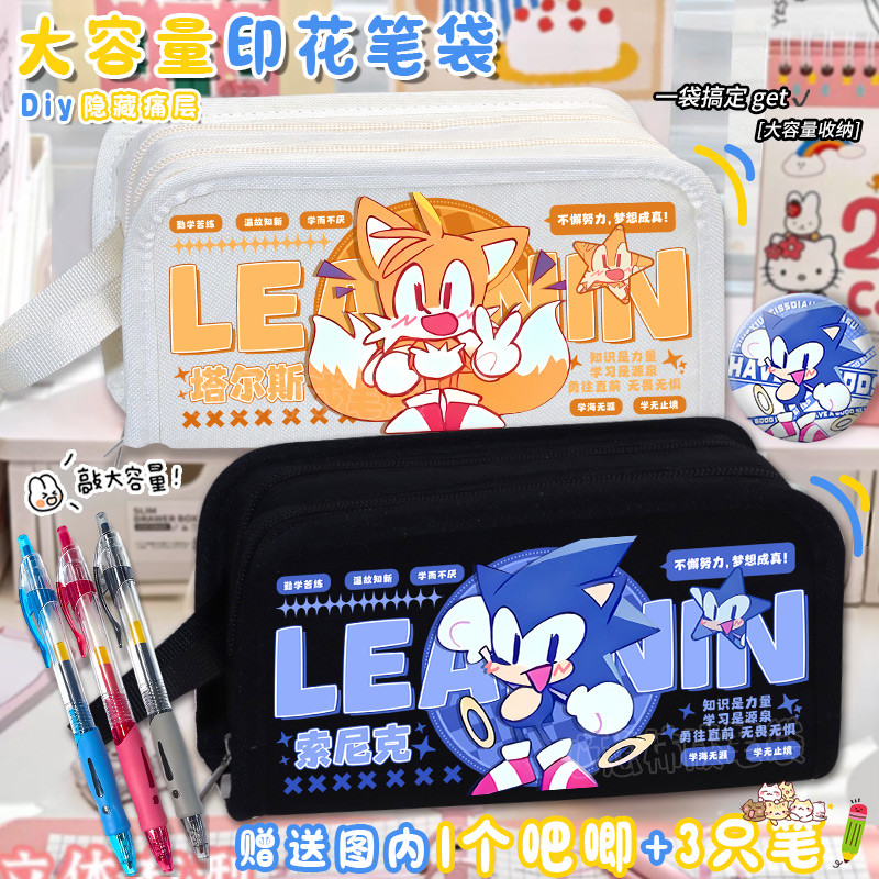 กล่องดินสอ pencil case Two-Dimensional Tals Brez Chate Hedgehog Sonic Peripheral High-Value Statione