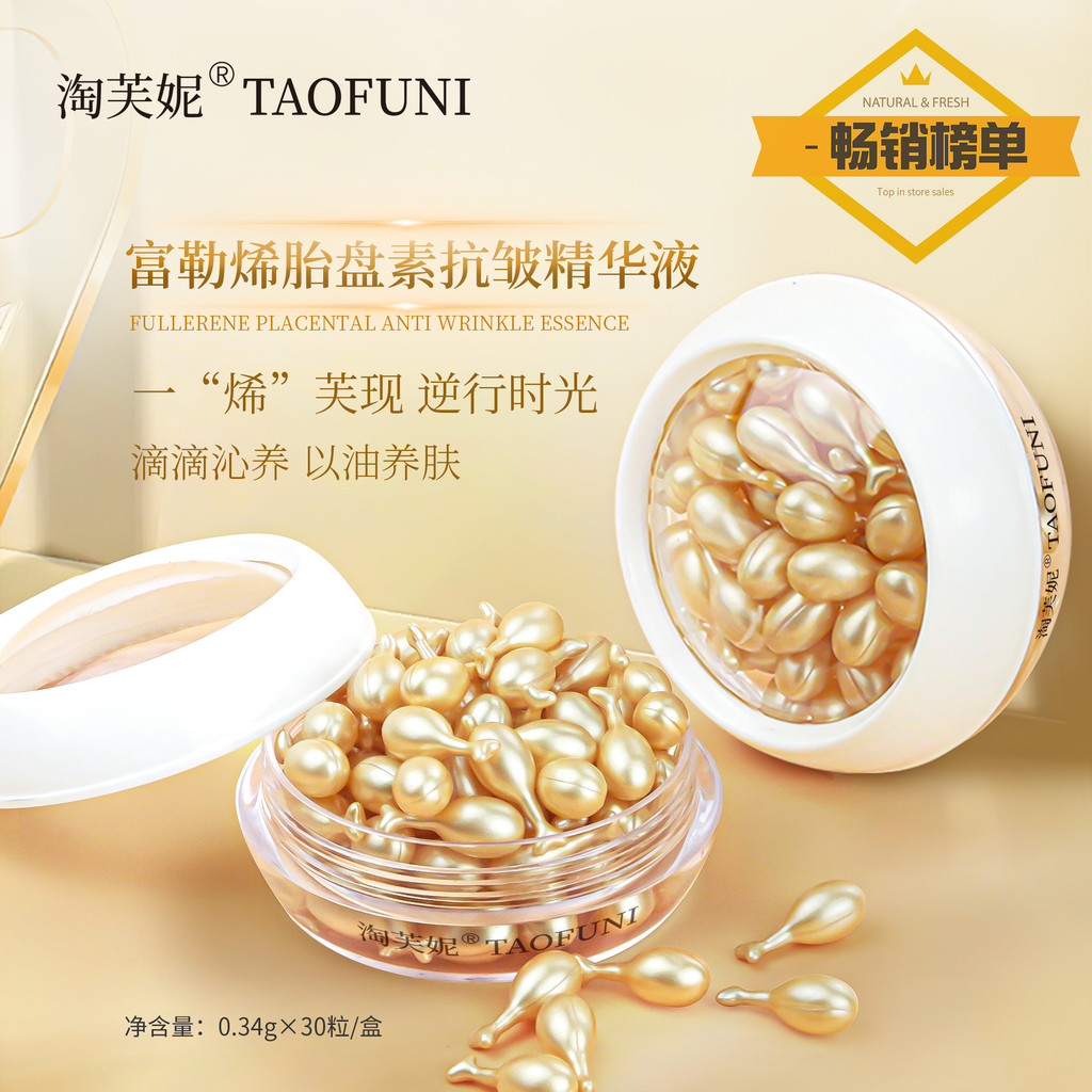 Hydrating Net Fu Style Essence แคปซูลนิ่มสีแดง CF4E