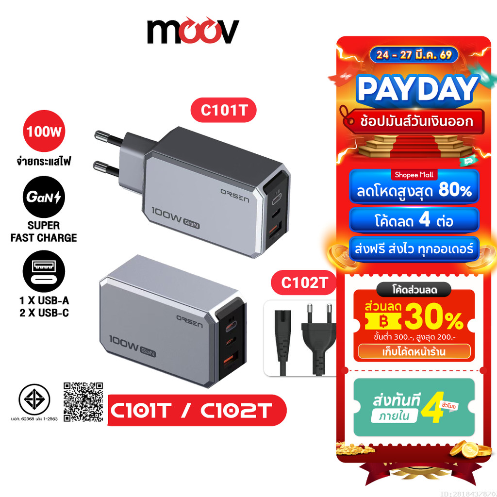 [749บ. ส่งด่วน] Orsen by Eloop C101T C102T GaN Charger 100W หัวชาร์จ PD QC PPS Type C adapter ชาร์จเ