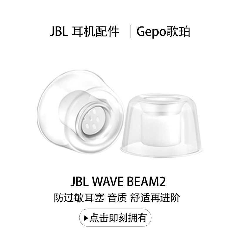 Cooper เหมาะสําหรับ JBL WAVE BEAM2 หูฟังบลูทูธ Hypoallergenic JBL WAVE BEAM2 หูฟังหูฟังชนิดใส่ในหู J