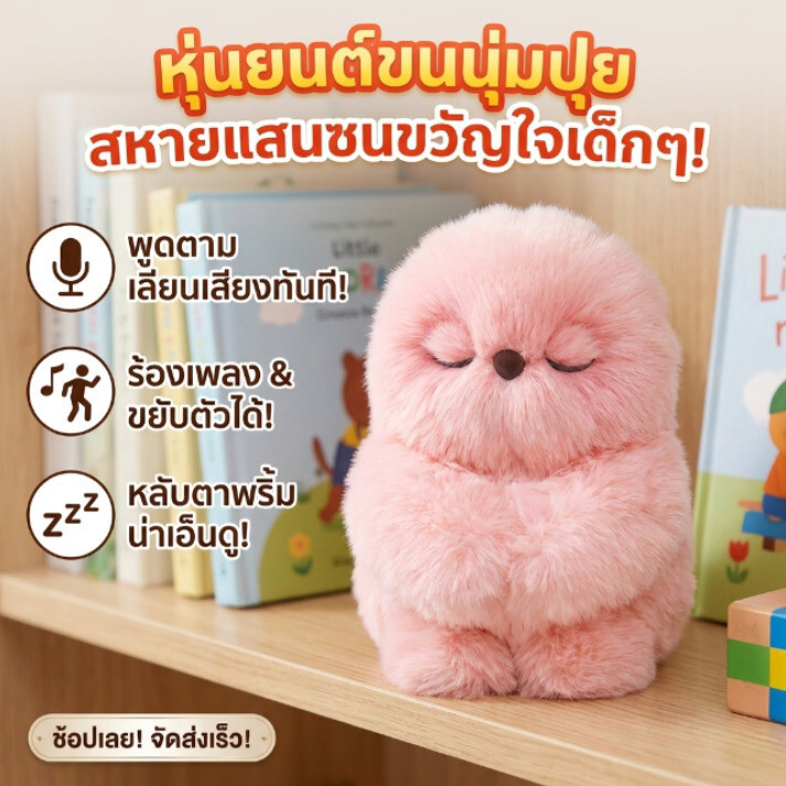 ของเล่นหุ่นยนต์สัตว์เลี้ยงอัจฉริยะ/ตุ๊กตานกฮูก/พวงกุญแจห้อยกระเป๋า/ หุ่นยนต์สัตว์เลี้ยง/อ่อนโยนต่อผิวและไม่หลุดร่วง