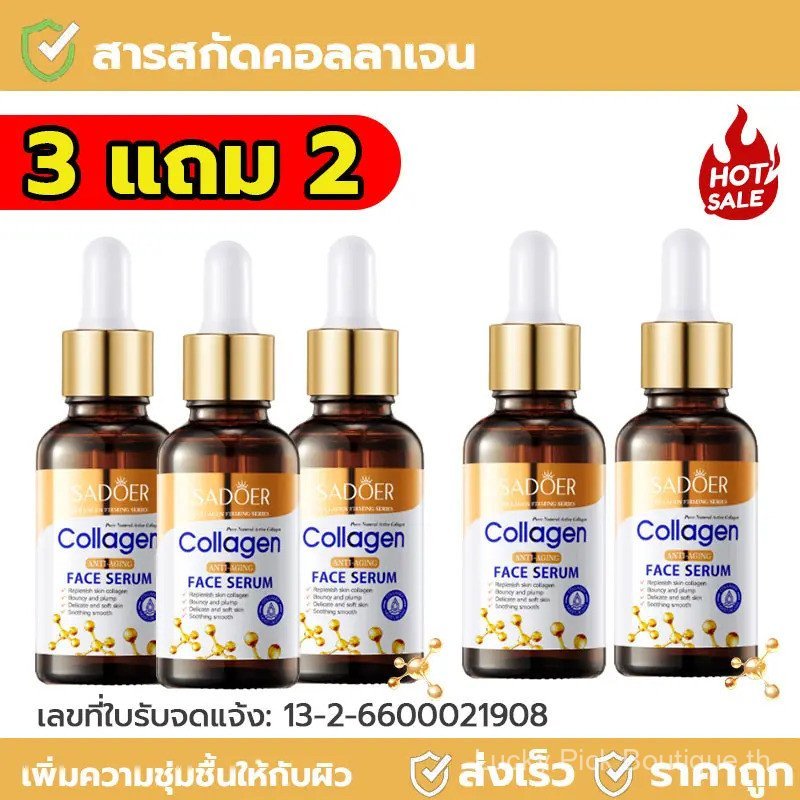 【ซื้อ 3 แถม 2】SADOER คอลลาเจน เอสเซ้นส์บำรุงผิวหน้า 30ml 5pcs ชุดดูแลผิวกาย