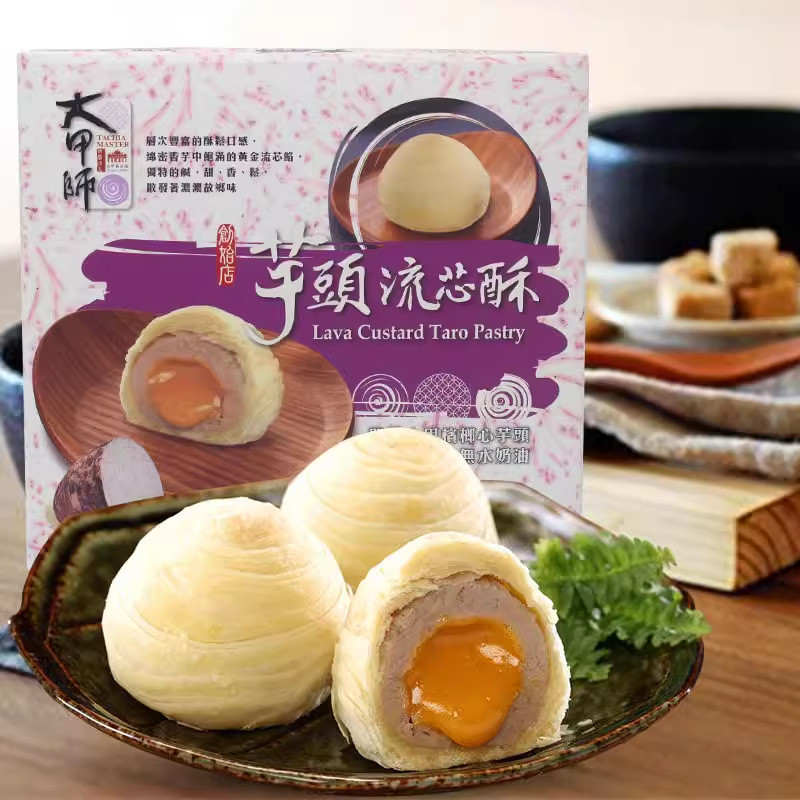 2026 สไตล์ใหม่ไต้หวัน Dajiashi Taro Pastry เผือกสีม่วง Pastry Amethyst Pastry เผือก Pastry Egg Yolk 