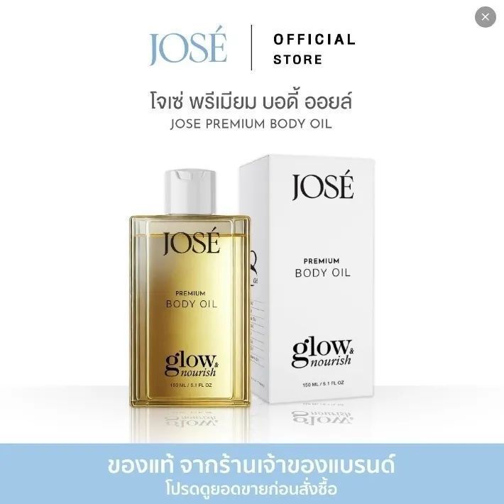 Thailand JOSE Body Oil 150ml Moisturizing Moisturizing Exfoliating ใช้โดยตรงหลังอาบน้ํา 3.26.d
