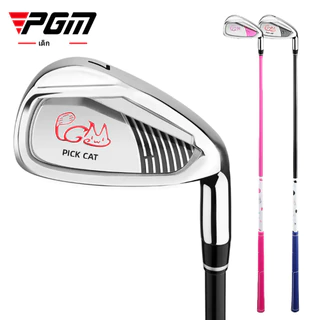 PGM GOLF Iron Golf JRTiG007 | คุมทิศทางนิ่ง ใช้ซ้อม/ออกรอบ