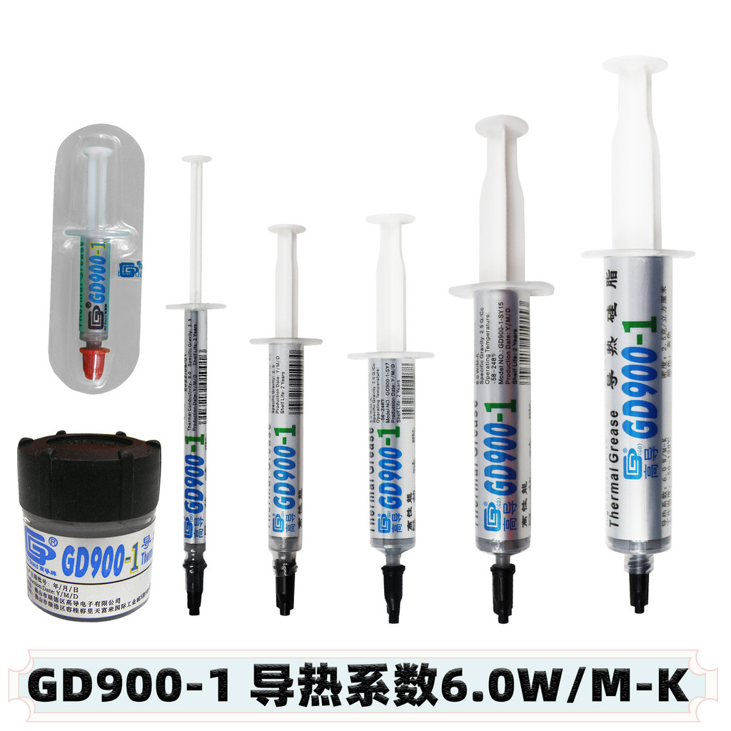 การนําไฟฟ้าสูงน้ําหนักสุทธิ 1/3/7/15/30g GD900-1 คอมพิวเตอร์ cpu/GPU จาระบีซิลิโคนนําความร้อนกระจายค