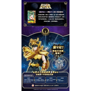 ★ MYTHBOX ★ ของแท้ bruco SAINT SEIYA Galaxy Version Vol.03 Saint Seiya Starlight Competition Anime Hidden