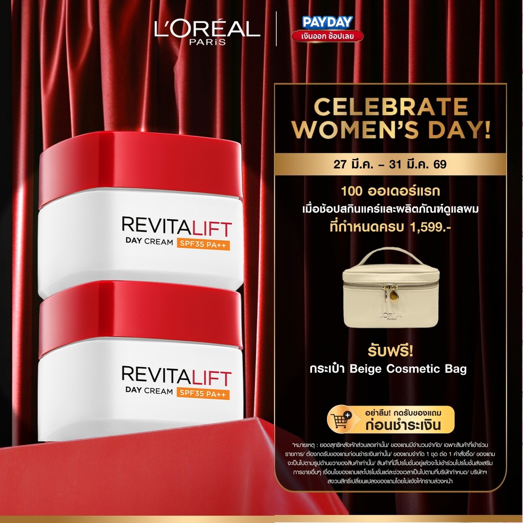 [แพ็กคู่] ลอรีอัล ปารีส L’Oréal Paris Revitalift Anti-Wrinkle & Firming Day Cream SPF35/PA++ 50ml เด