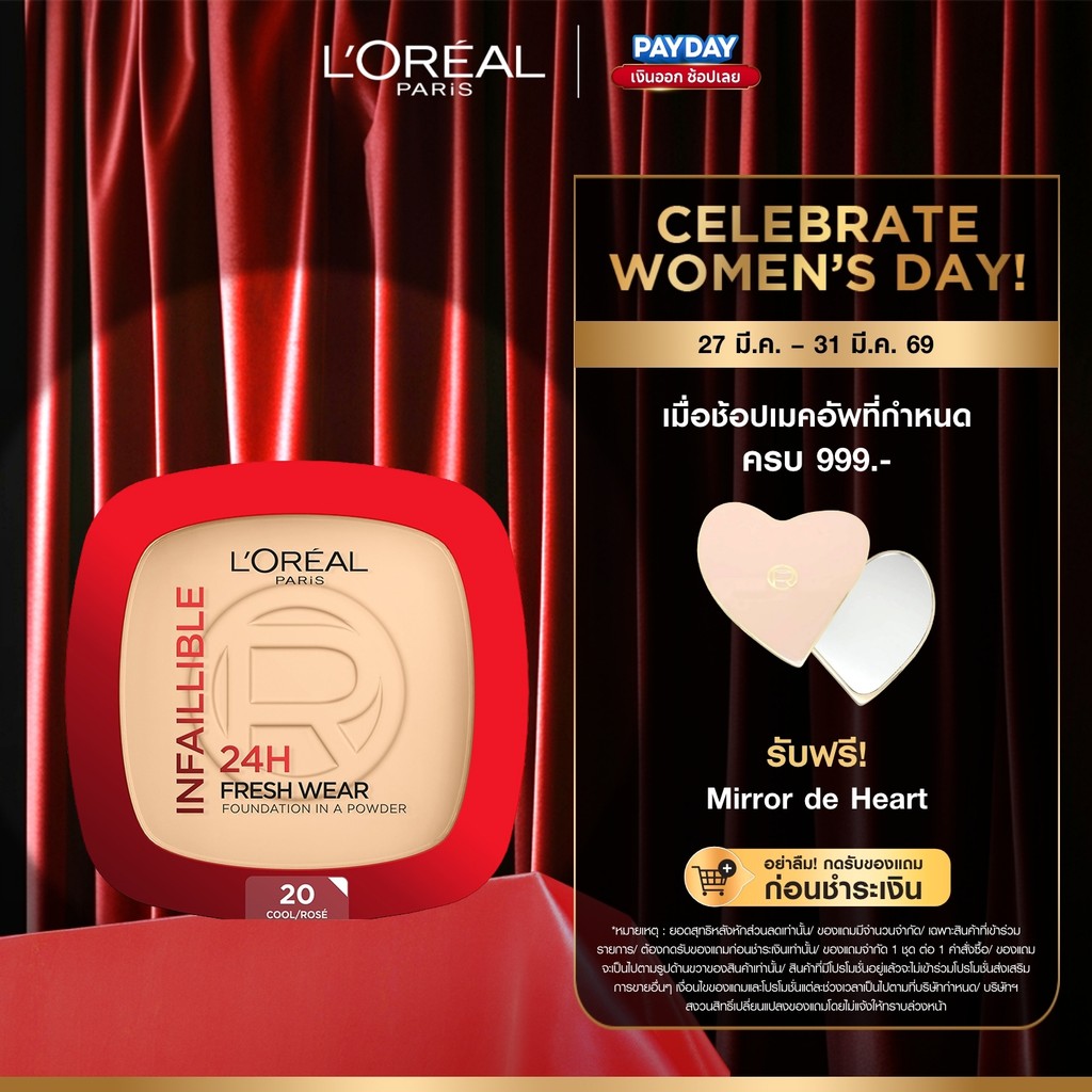 [ใหม่] ลอรีอัล อินเฟลลิเบิล 24เอช เฟรช แวร์ ฟาวน์เดชั่น อิน อะ พาวเดอร์ 9ก. (แป้งพัฟ, แป้งผสมรองพื้น