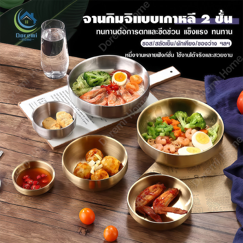 ชามสแตนเลส ชามเกาหลี สําหรับใส่เครื่องปรุง กิมจิ ข้าวสาร บนโต๊ะอาหาร สําหรับอุปกรณ์ครัวที่บ้านในร้านอาหารตะวันตก