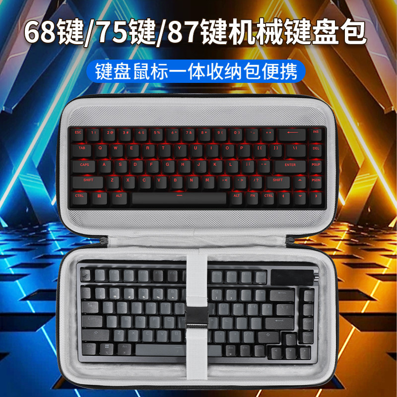 เหมาะสําหรับ IQUNIX โรงงานอลูมิเนียม EV63 คีย์บอร์ดกระเป๋าเก็บ EZ60/EZ63/MG65/MG75/Pro/ZX75 กล่องเก็