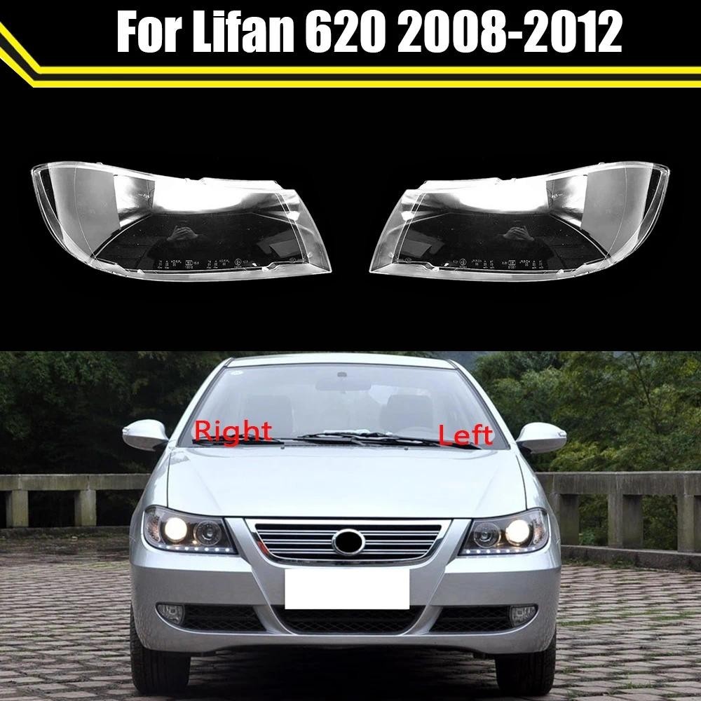 เปลี่ยนรถไฟหน้าเลนส์หน้ากากใส Auto Shell ไฟหน้าโคมไฟฝาครอบโคมไฟสําหรับ Lifan 620 2008-2012auto ชิ้นส