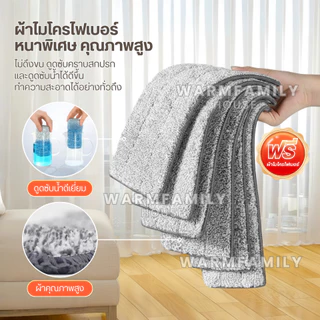 ไม้ถูพื้นรีดน้ำหัวแบน(ฟรีแผ่นถูพื้น6แผ่น)รุ่นใหม่M3.0 หมุน 360°C ไม้ถูพื้นแบบแฮนด์ฟรี ไม้ม็อบถูพื้นไมโครไฟเบอร์ดันฝุ่น