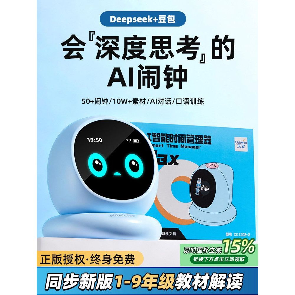 ของขวัญวันเกิดเด็กผู้ชาย 6 ปี 810 10 เด็ก 12 นักเรียนชั้นประถมศึกษา 11 ปฏิบัติ ai นาฬิกาปลุกอัจฉริยะ