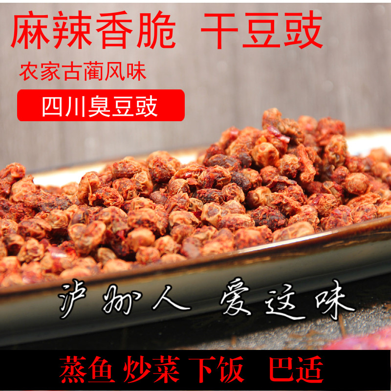 แห้ง Tempeh Stinky Tempeh แห้ง Tempeh Bean อาหารปราศจากน้ํามันโบราณ Rush รสเสฉวนพิเศษ Tempeh ซอสรสดั