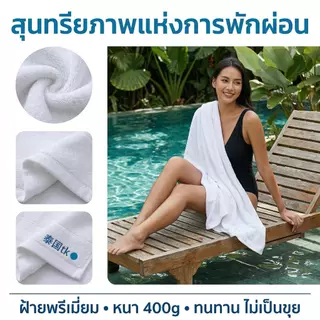 ผ้าเช็ดตัว Cotton 100% เกรดโรงแรม ผ้าขนหนู ขนาดใหญ่พิเศษ ขนาด 35x75cm ขนาดใหญ่พิเศษ วัสดุหนาและนุ่ม