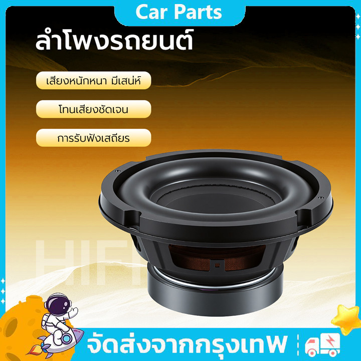 ดอกซับ 6.5 นิ้ว 4Ω 100W ซับเบส 6.5/4 นิ้ว ดอก 6.5นิ้ว ลำโพง 6.5 นิ้ว เบส ดอก 6.5นิ้ว ซับเบส เครื่องเ