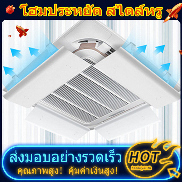 เครื่องทําความเย็นเพดาน Air Outlet Wind Shield Wind Deflector 3 Hp 5 Hp เพดานระงับเครื่องปรับอากาศ A