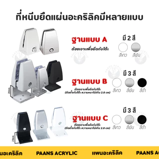 ฉากกั้นโต๊ะทํางาน ฉากพาร์ทิชั่นกั้นโต๊ะ Acrylic Partition แผ่นฉากกั้นอะคริลิค ฉากกั้นห้องทํางาน