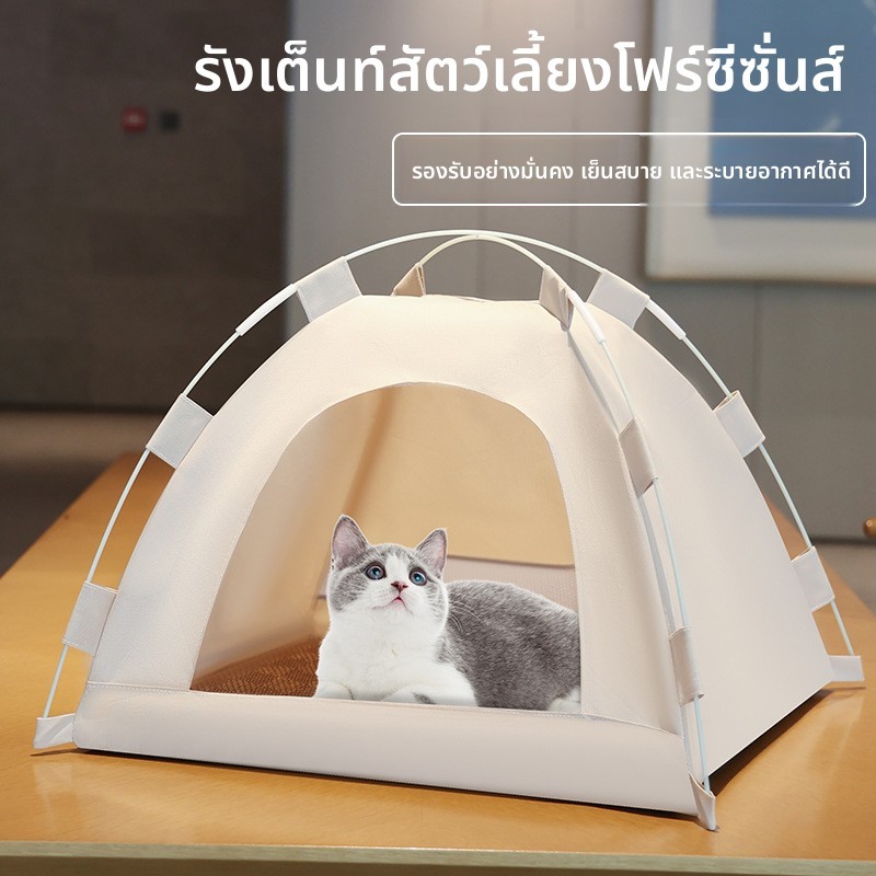 สไตล์ใหม่บ้านกลางแจ้งแมววิลล่าแช่แข็งฤดูร้อนแมวครอกสุนัขเสื่อเย็นที่ถอดออกได้ล้างทําความสะอาดได้เต็นท์สัตว์เลี้ยงบ้าน