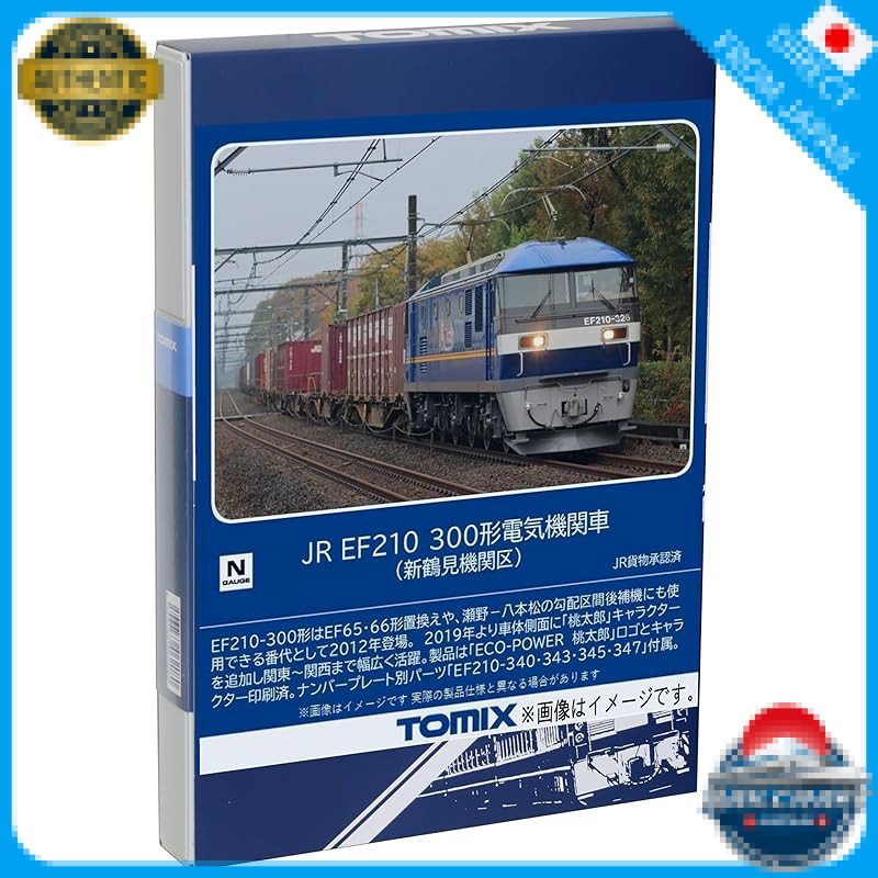 TOMIX N gauge JR EF210-300 type Shin-Tsurumi Depot 7185 model electric locomotive.