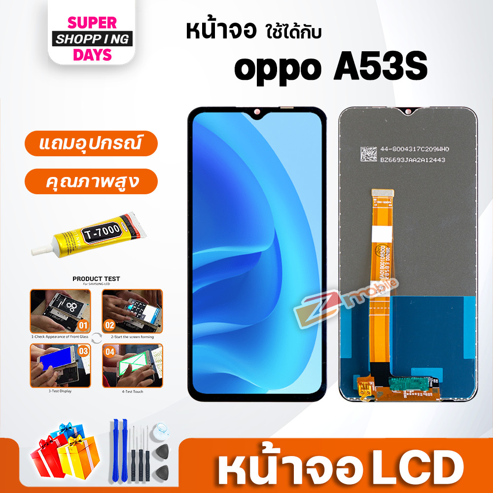 หน้าจอ สำหรับ oppo A53S จอ + ทัช อะไหล่มือถือ ออปโป้ LCD Screen Display touch for oppo A53S