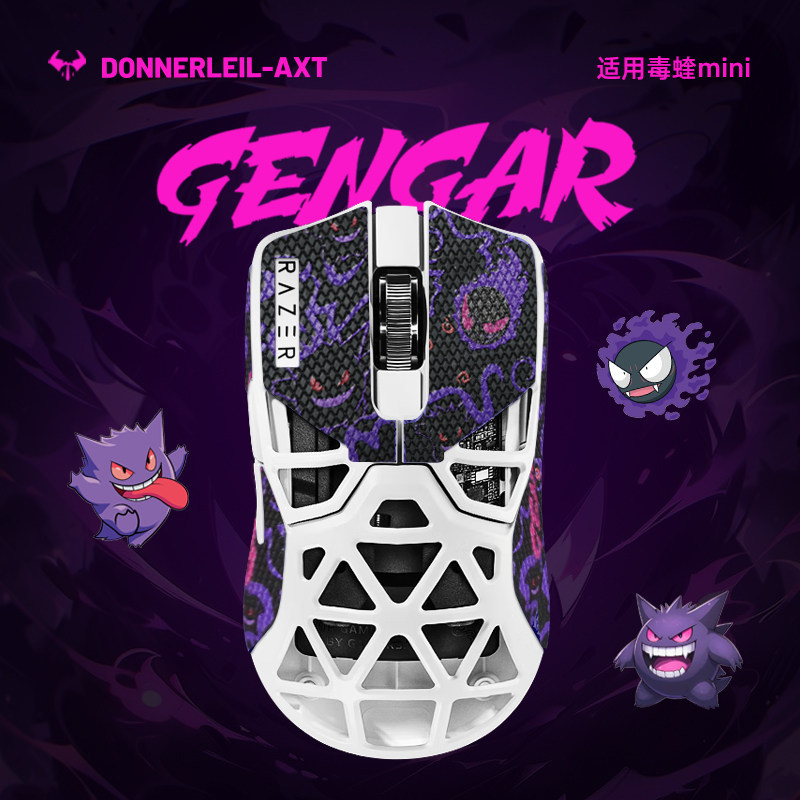 Racing Viper minise Mouse สติกเกอร์กันลื่น V3/V2PRO Professional Purgatory Viper V3V4 สติกเกอร์ Geng