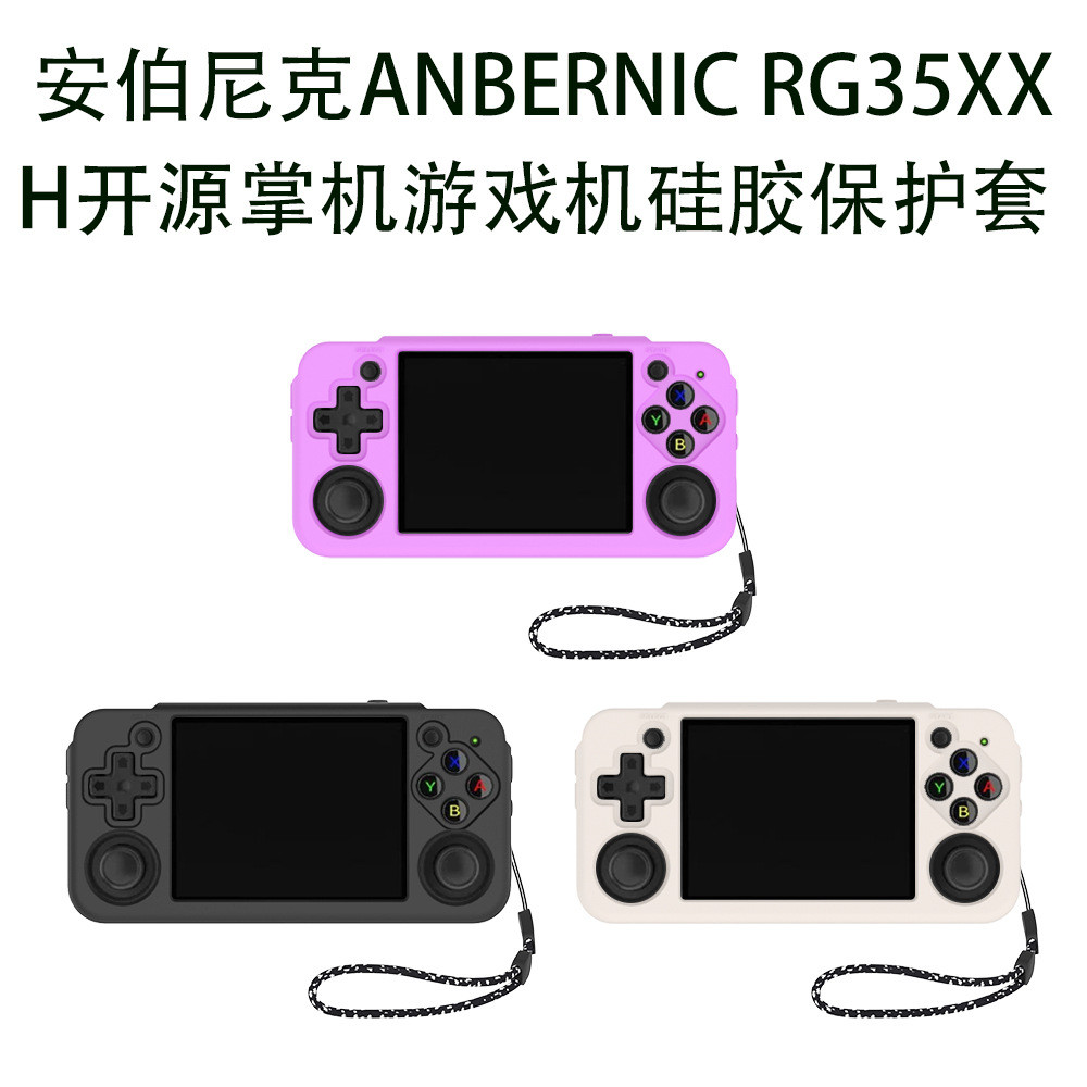 เหมาะสําหรับ Amber Nick ANBERNIC RG35XX H เปิดเกมคอนโซลมือถือซิลิโคนป้องกันกรณี Soft Case