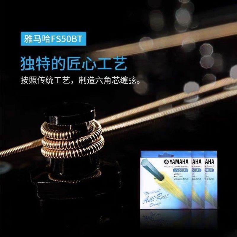 YAMAHA YAMAHA สายกีต้าร์ Original FG800/FG830/FG850 Folk Universal FS50BTD