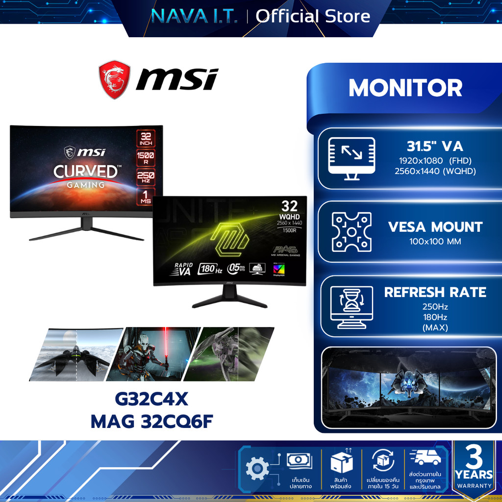 MSI MONITOR (จอมอนิเตอร์) MAG 32CQ6F - G32C4X  31.5'' 180Hz -250Hz