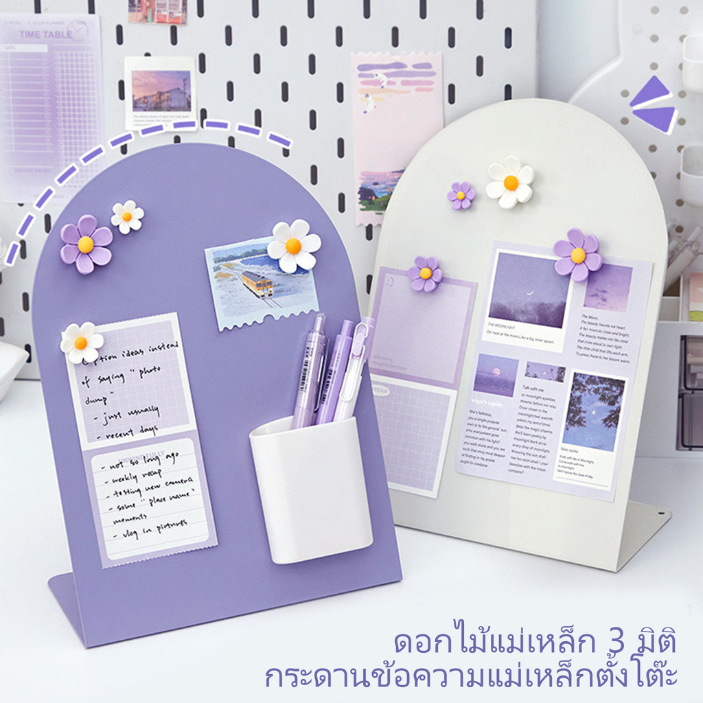 ชุดกระดานข้อความแม่เหล็กตั้งโต๊ะ 3 ชิ้น ที่จัดระเบียบโต๊ะทำงานรูปดอกไม้แม่เหล็กสำหรับบ้าน สำนักงาน, ชั้นวางเมนูรูปตัว L สำหรับตกแต่งโต๊ะทำงาน