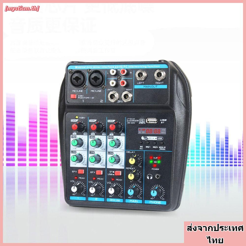 MYSTICM DJ Console Mixer, 48V Phantom Power 4 Channel Audio Mixer, Monitor Karaoke System Portable B