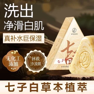 [สินค้าของแท้พร้อมสต็อก] เซเว่นกรีน เซเว่นกรีน สบู่ทําความสะอาดสีขาวสบู่ล้างหน้าแม้แต่สีผิวสบู่ล้างหน้าไวท์เทนนิ่งฟื้นฟูผิวควบคุมน้ํามันกําจัดไร MFT3