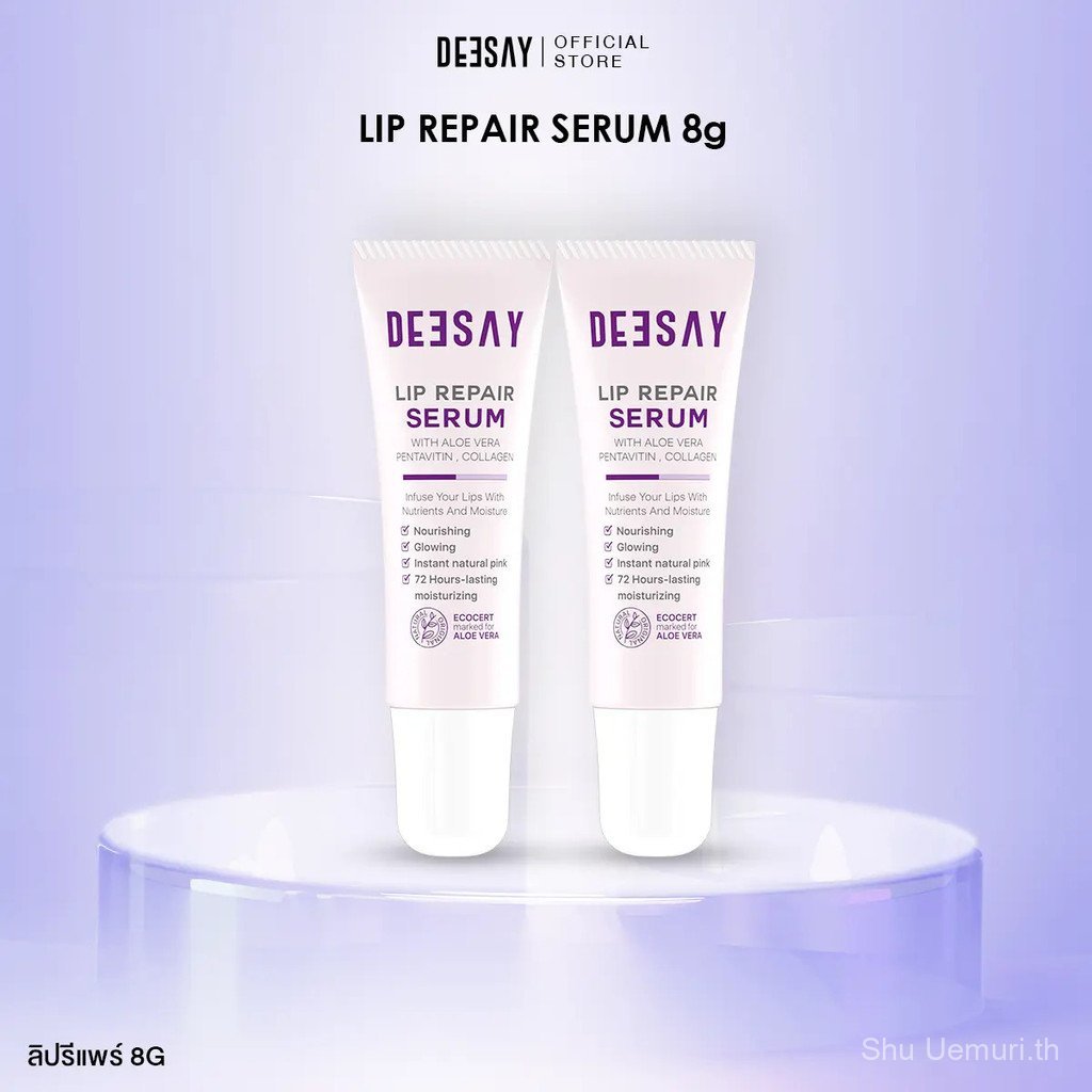 【Shu Uemuri  Mall】DEESAY-ลิปรีแพร์ (1แถม1) 8ml.-Deesay Lip Repair Serum