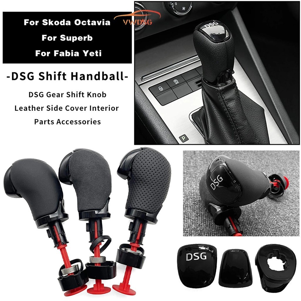 DSG Shift Handball คันเกียร์รถยนต์พร้อมโลโก้ DSG สําหรับ Skoda Octavia Superb Yeti