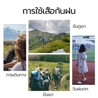 [5 / 10 ชิ้น] เสื้อกันฝน เสื้อกันฝนกลางแจ้ง ชุดกันฝน แบบหนา EVA กันน้ำ ไม่ขาดง่าย พับเก็บง่าย เหมาะกับใส่เดินป่ากลางแจ้ง