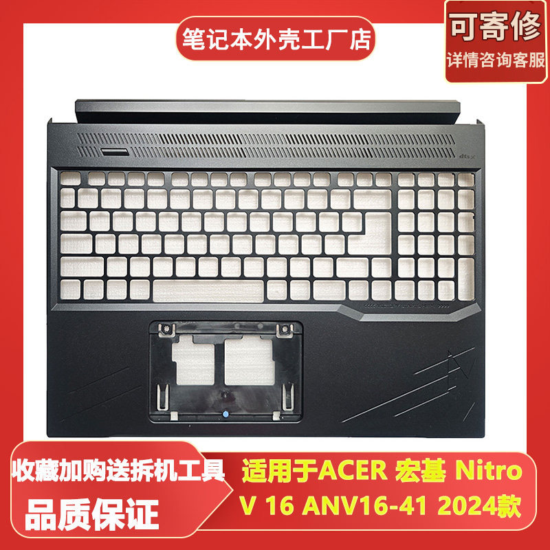 เหมาะสําหรับ ACER ACER Nitro V 16 ANV16-41 2024 A Shell B Shell C Shell D Shell Shell