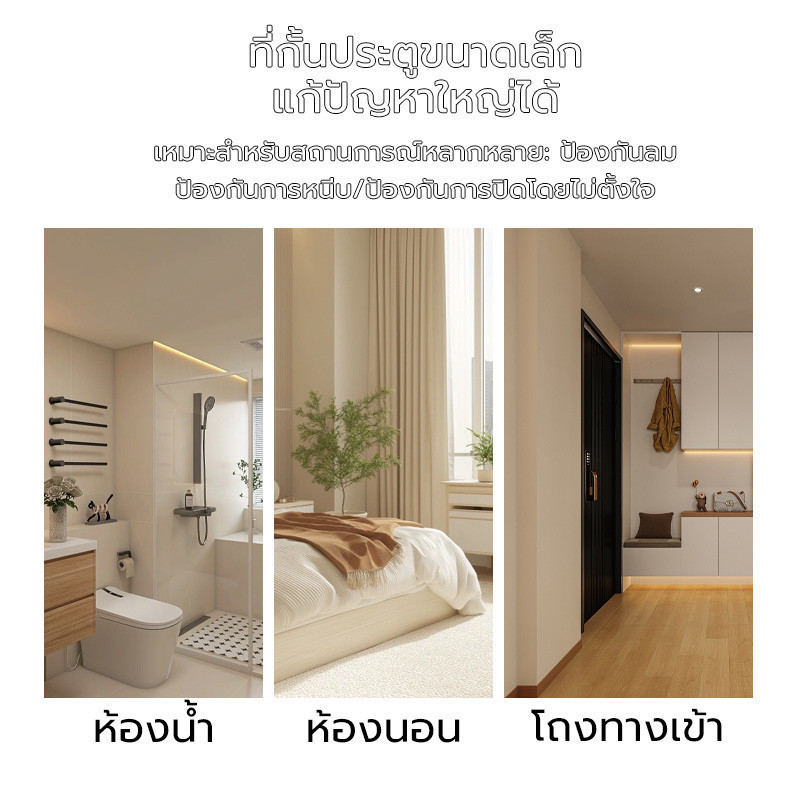 ที่กั้นประตูอเนกประสงค์ ตัวกั้นประตูด้านล่างนิรภัย ที่กั้นประตูสปริงในตัว กันกระแทก ใช้ได้ทุกช่องประตู แบบไม่ต้องติดตั้ง - รูปที่ 3