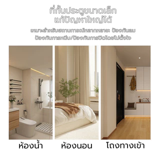 ที่กั้นประตูอเนกประสงค์ ตัวกั้นประตูด้านล่างนิรภัย ที่กั้นประตูสปริงในตัว กันกระแทก ใช้ได้ทุกช่องประตู แบบไม่ต้องติดตั้ง