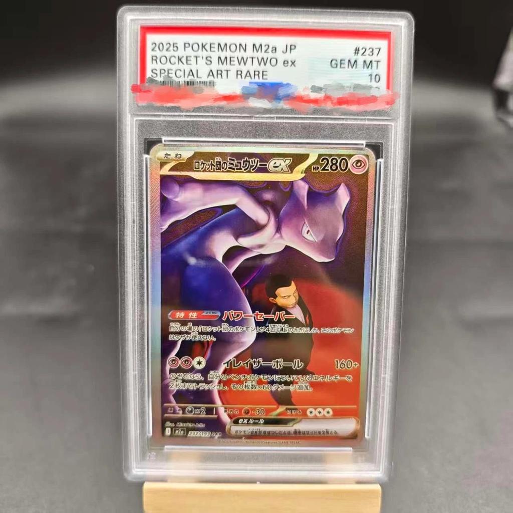 PSA10 DIY PTCG Rating Card 2025 M2a JP ROCKETS MEWTWO Ex 237/193 SAR คอลเลกชันการ์ดสําเนา 10 จุด Rat