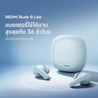 Xiaomi Redmi Buds 8 Lite หูฟังบลูทูธ เสียงคมชัดไดรเวอร์ไดนามิก 12.4 มม. ไมค์คู่ AI ตัดเสียงรบกวน