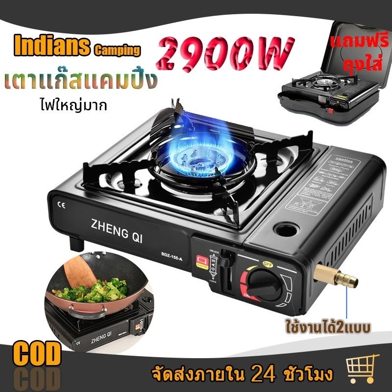 เตาแก๊สพกพา 2 in1 เตาแก๊สกระป๋อง เตาแก๊สปิคนิค น้ำหนักเบา พกพาสะดวก การทำอาหารกลางแจ้ง เตาแก๊สพกพา