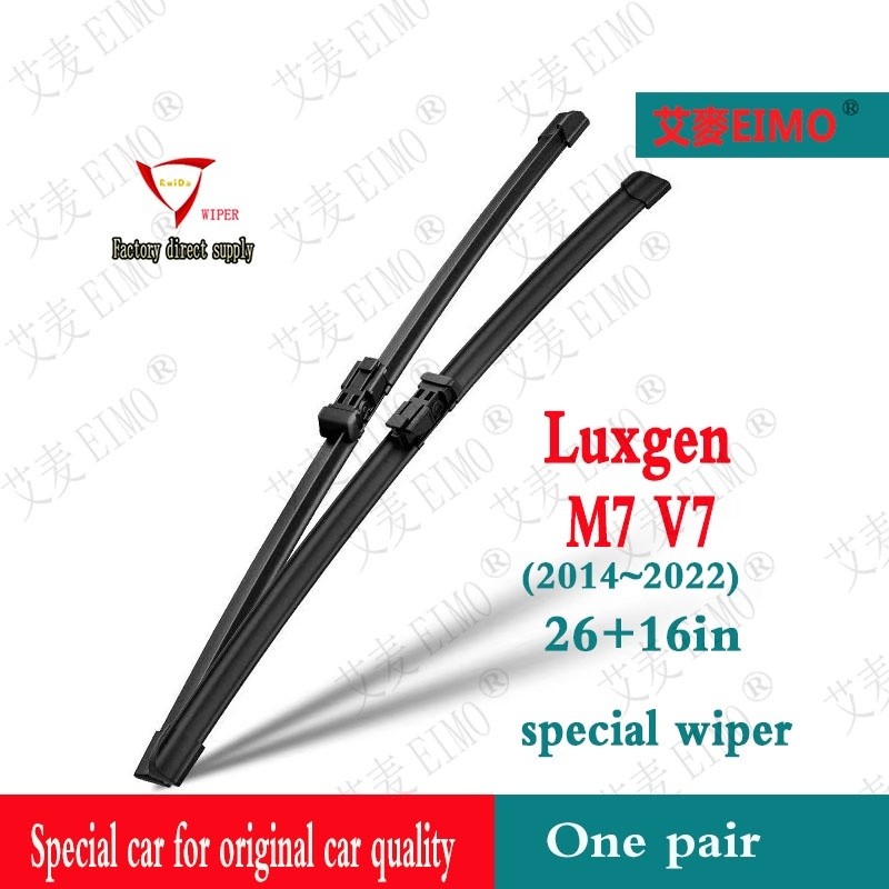 Luxgen M7 V7 Wiper (2014~) 26+16in Special Wiper Luxgen 47cm ที่ปัดน้ําฝนด้านหลัง