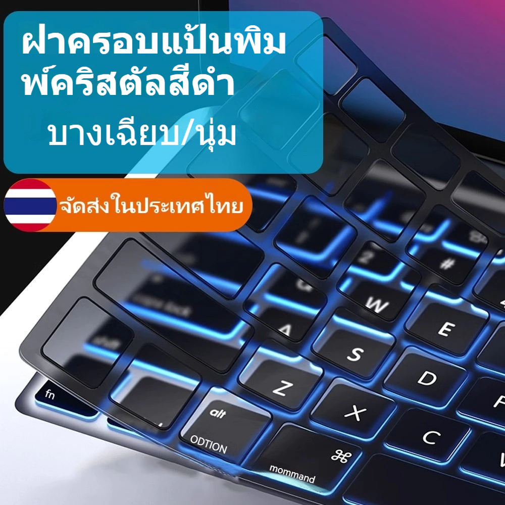 Ultra Thin Soft แป้นพิมพ์ผิวสําหรับ 2026 Macbook air 13 M1 M2 M3 M4 M5 Pro 14 16 นิ้วสีดําคริสตัลฟิล์ม air 15 A3113 A3114 A2992 A2918 A2991 A2337 A2338 แล็ปท็อปอุปกรณ์เสริม