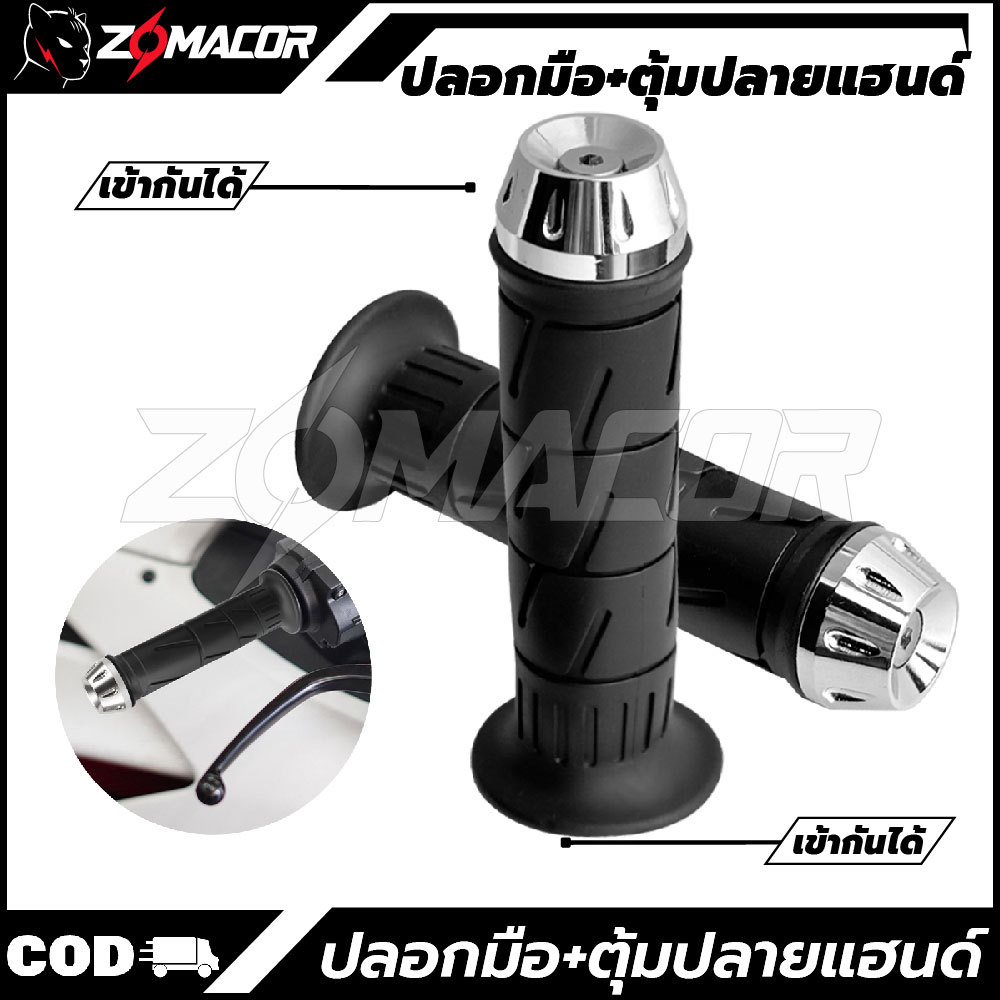 หยดน้ำ-มินิ+ปลอกแฮนด์อ อุดปลายแฮนด์เลสCNC  Waveเวฟ Dreamดรีม Clickคลิก Mioมีโอ ราคาต่อ 1 คู่ 1 คู่*อุดขายแยกและรวมปลอกกดที่ตัวเลือก  สแตนเลสแท้ 100% สีเงิน ใส่ได้ทุกรุ่นรถ